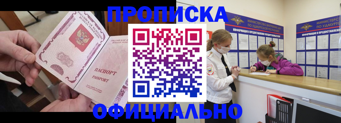 временная регистрация для школы в Новоузенске